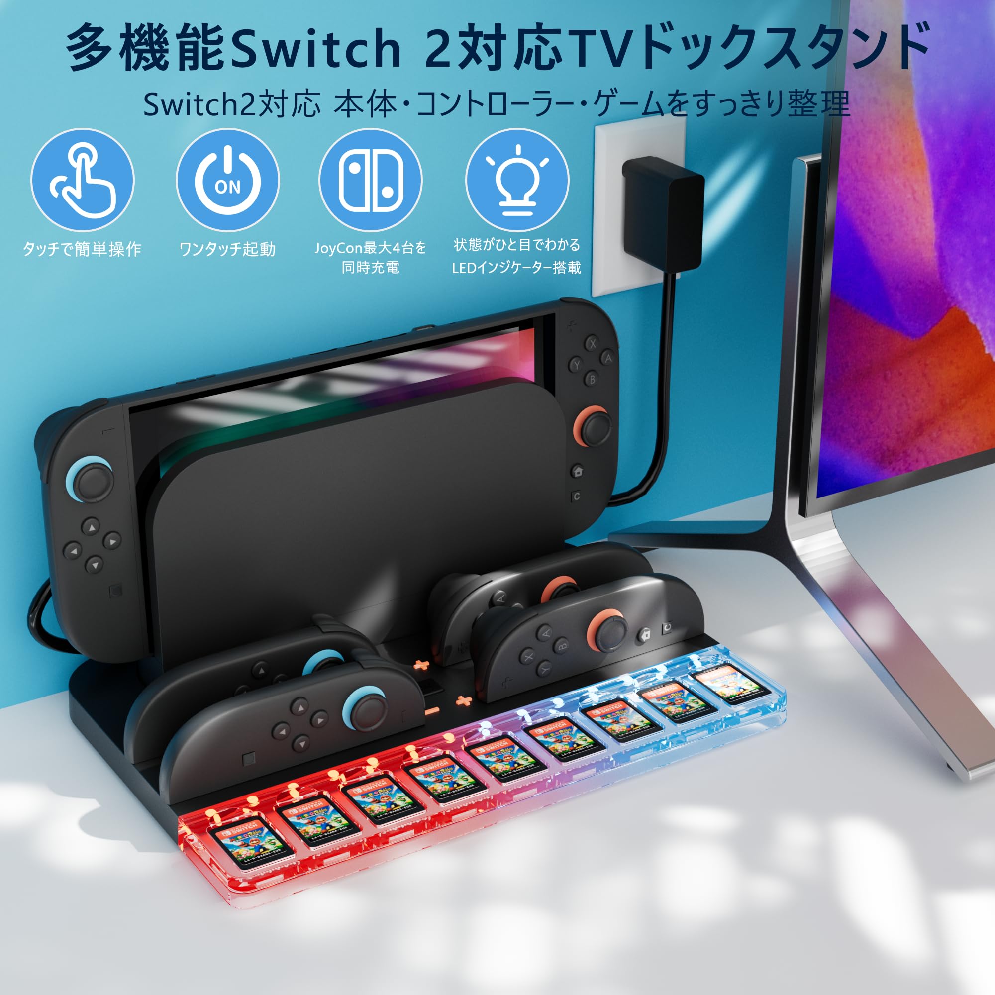 NintendoSwitch同時操作機器 4台用 NintendoSwitch同時操作機器 4台用